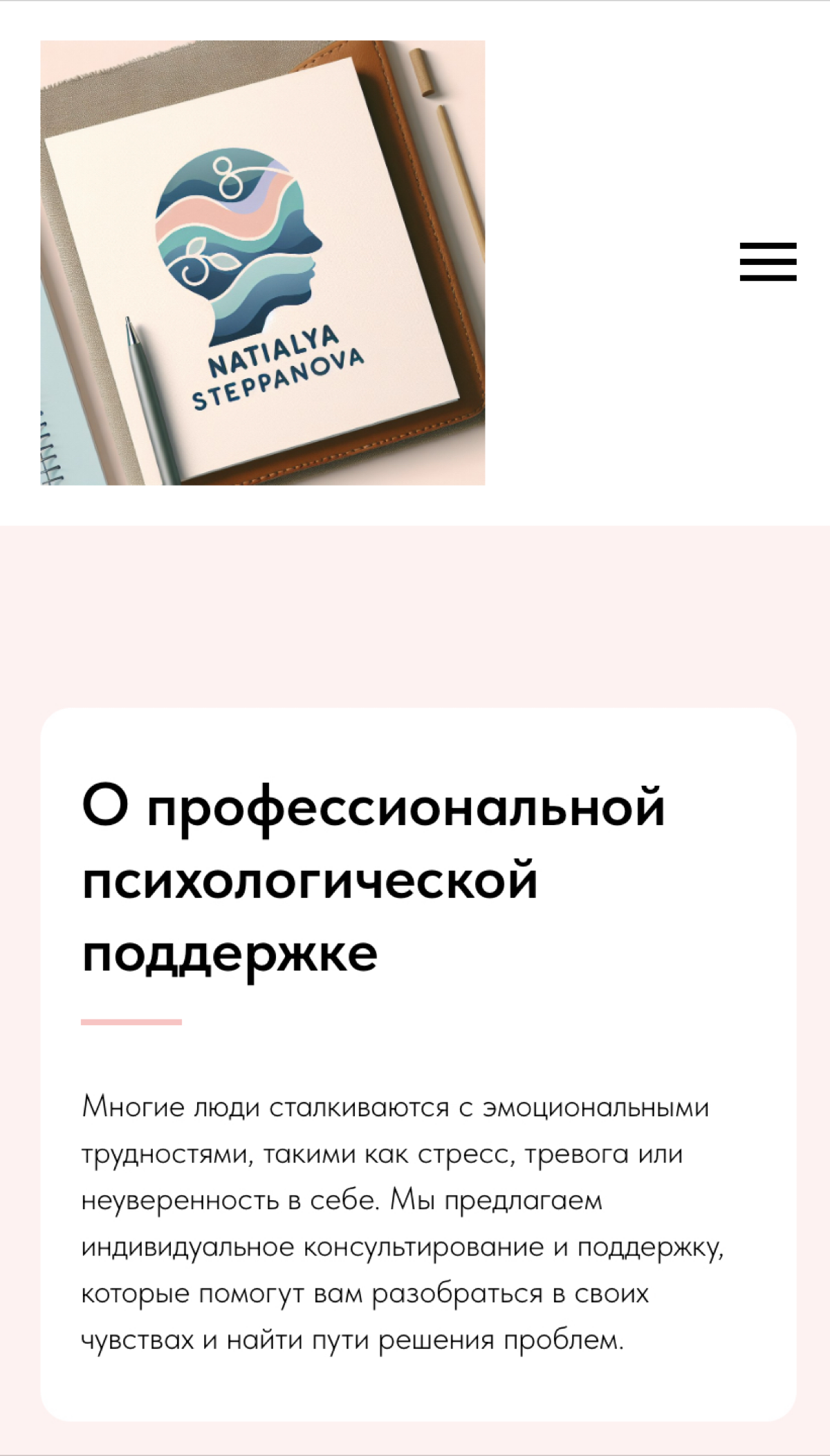 Что лучше лендинг или многостраничный сайт? | Сетка — социальная сеть от hh.ru