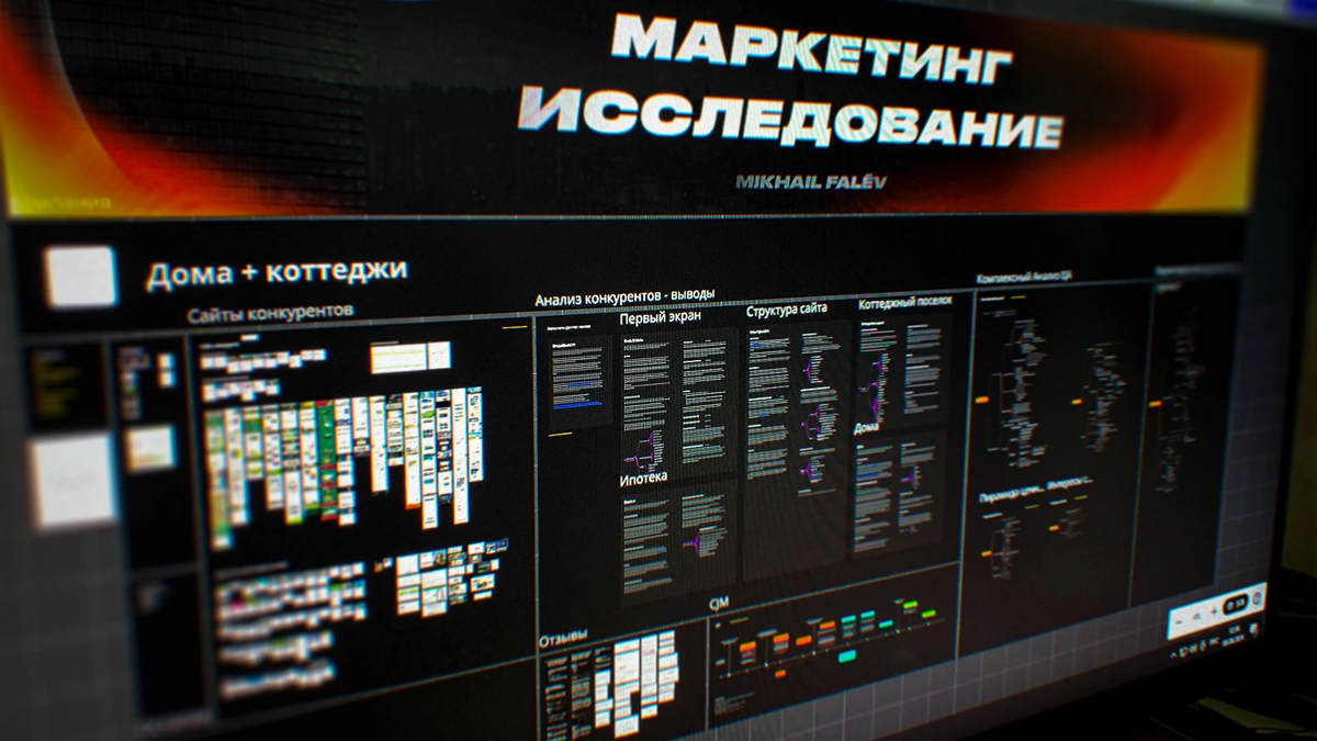Закончили маркетинг исследование по продаже загородных домов
В него входило:

постановка задачи на исследование
определение 3-х JTBD
конкурентный анализ 16 сайтов конкурентов по 50 критериям
составлен... | Сетка — социальная сеть от hh.ru