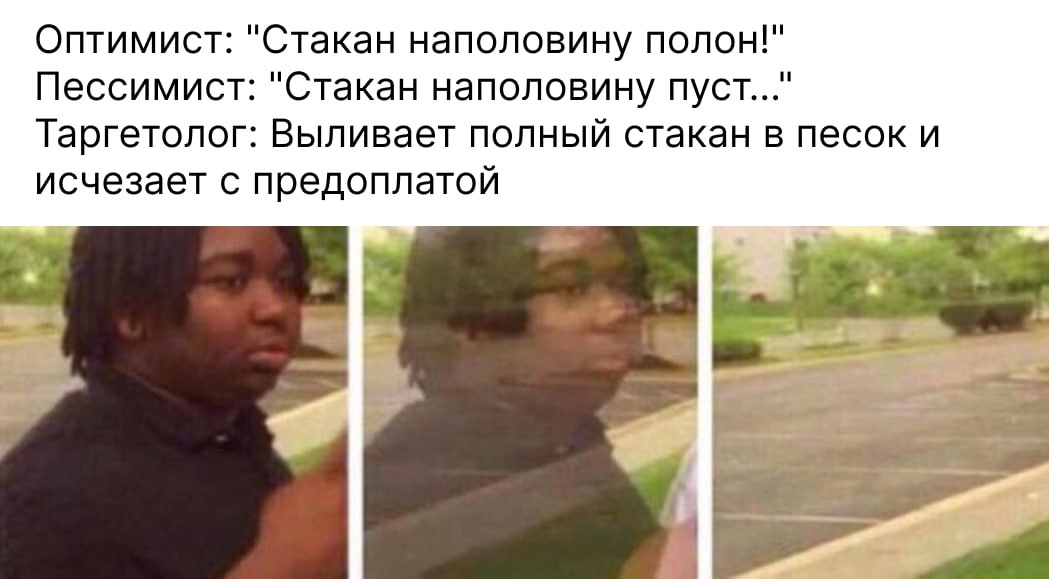 Осуждаю!
Надеюсь, что ты никогда не попадешь в ситуацию на картинке) Хотя, говорят, что до сих пор кто-то кого-то в онлайнах этих ваших кидает 🫣
Тем не менее.. | Сетка — социальная сеть от hh.ru