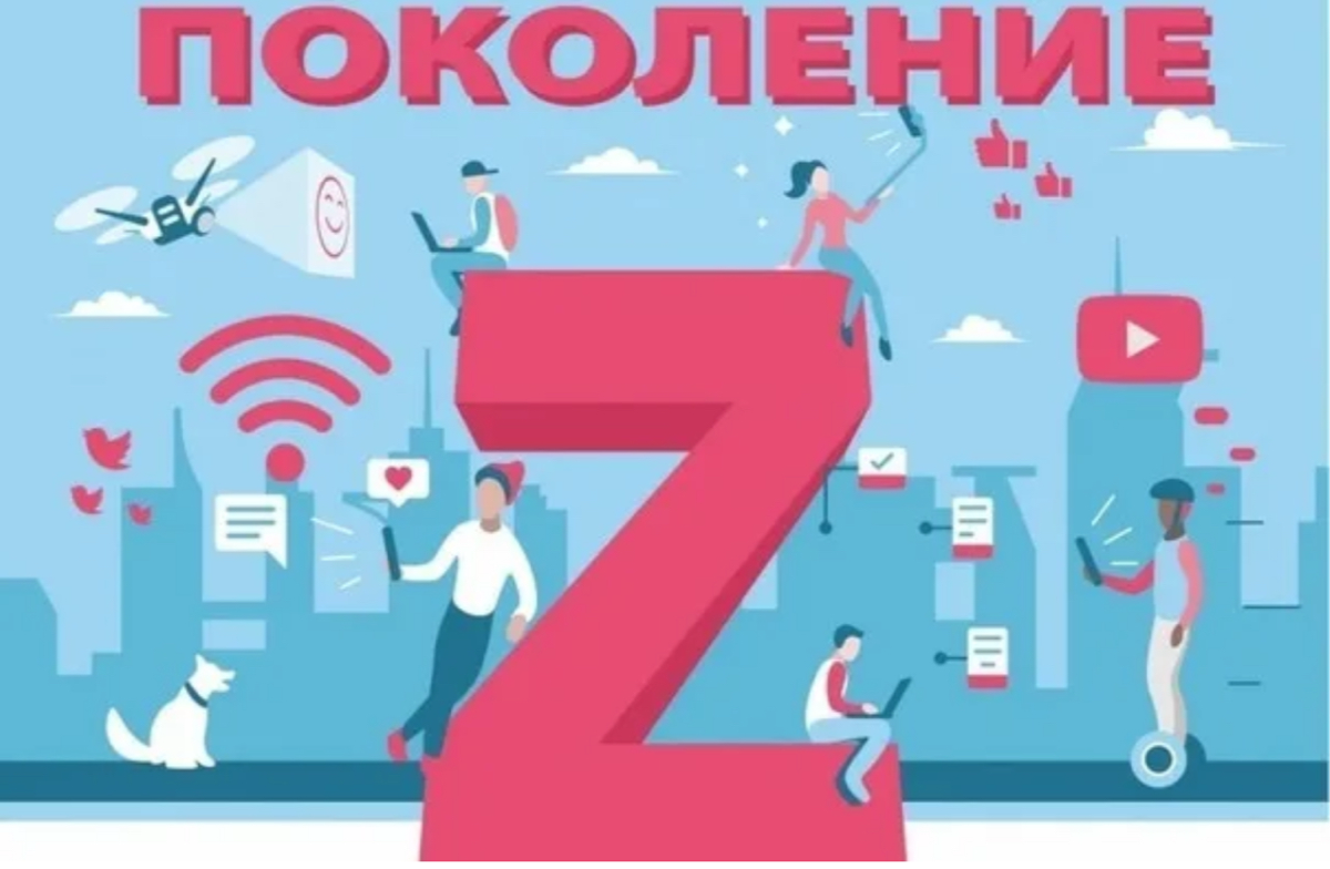 💼 Поколение Z: Что они ждут от работодателя?
Сегодня поговорим о самом интересном и важном в мире труда! Поколение Z, приходящее на рынок, уже производит настоящий переворот! 🌪️ Они не только требуют,... | Сетка — социальная сеть от hh.ru
