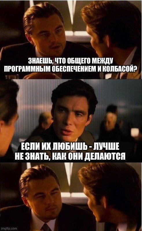 #IT
😂 Твой Пакет Мемов | Сетка — социальная сеть от hh.ru