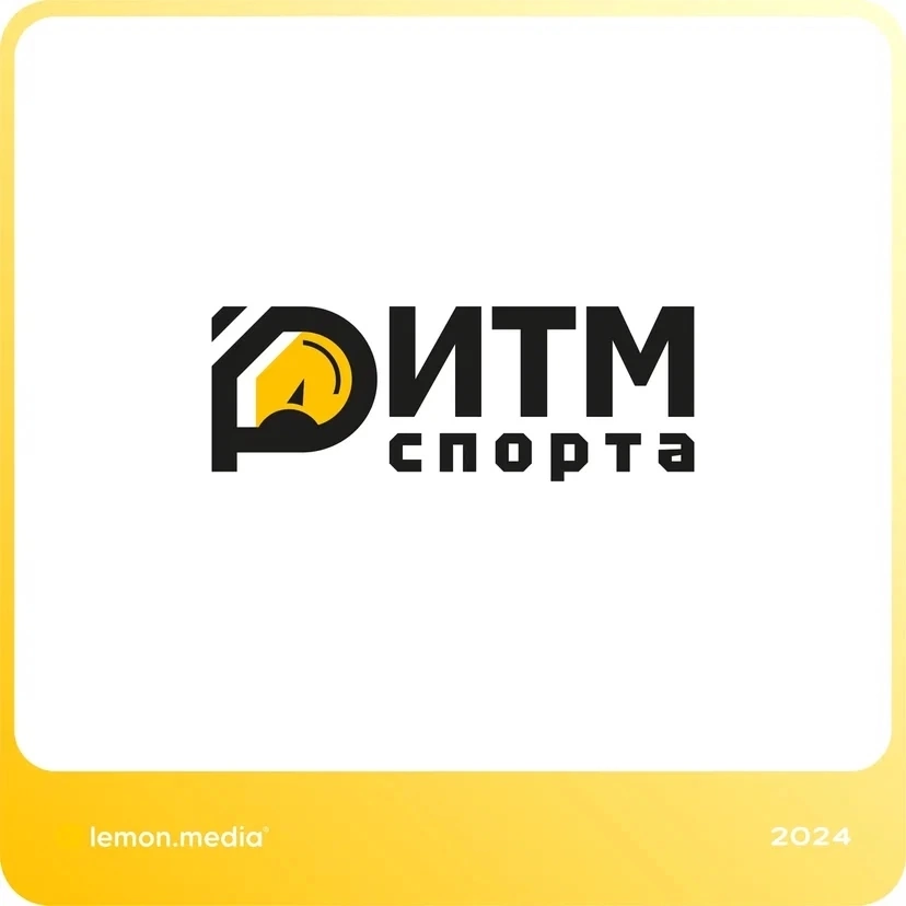 Логотип для компании «Ритм спорта» | Сетка — социальная сеть от hh.ru