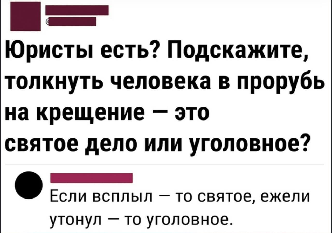 Кто-нибудь купался когда-нибудь на Крещение? 🌟
Помню, у меня был год, когда я почти собралась и была полна решимости, но компанию не нашла 😔
Сейчас мне прям страшно даже представить это. | Сетка — социальная сеть от hh.ru