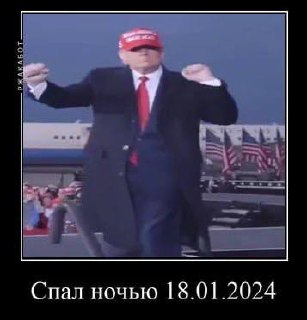 🧢Трамп запустил свой мемкоин
Сегодня ночью Дональд Трамп запустил мемкоин $TRUMP, капитализация уже на старте была около $1 млрд – сейчас $20 млрд | Сетка — социальная сеть от hh.ru