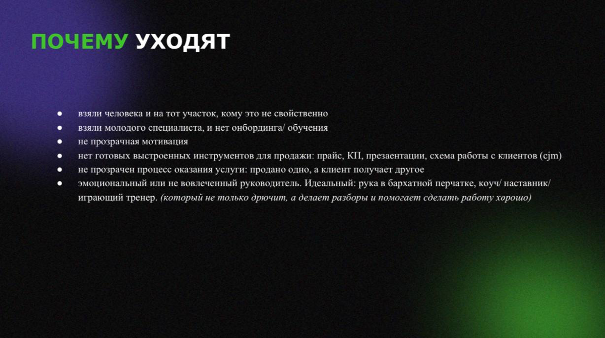 Сколько ни работаем с компаниями, хочется сделать такой подытог | Сетка — социальная сеть от hh.ru