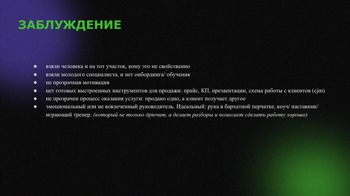 Сколько ни работаем с компаниями, хочется сделать такой подытог | Сетка — социальная сеть от hh.ru