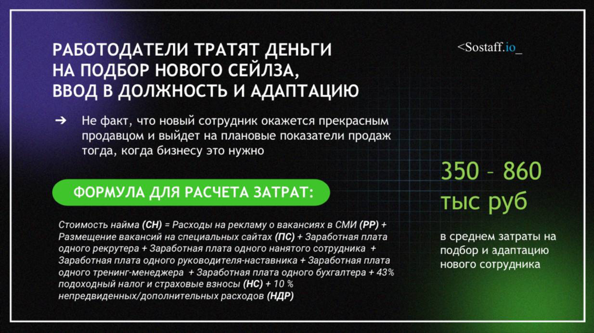 Сколько ни работаем с компаниями, хочется сделать такой подытог | Сетка — социальная сеть от hh.ru