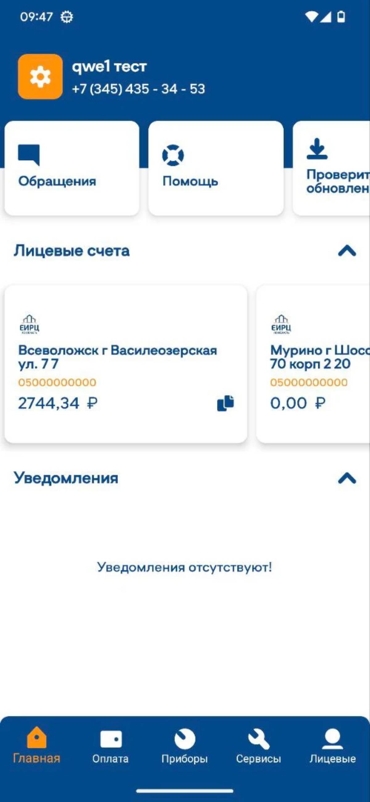 Радик Абдулхаков | Сетка — социальная сеть от hh.ru