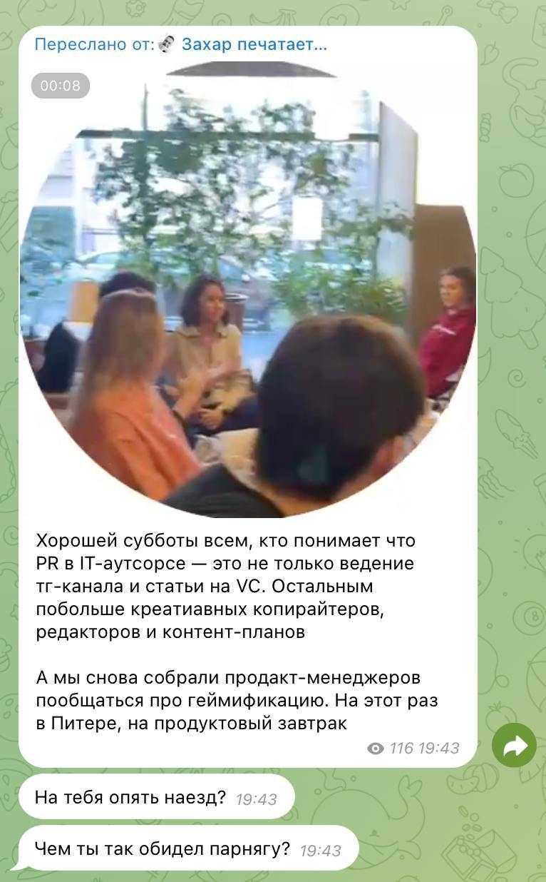 Посплетничаем?
Вот так выглядит конфликт с бывшим работодателем. Конфликт не то, чтобы прям мощный какой-то или в активной зоне | Сетка — социальная сеть от hh.ru