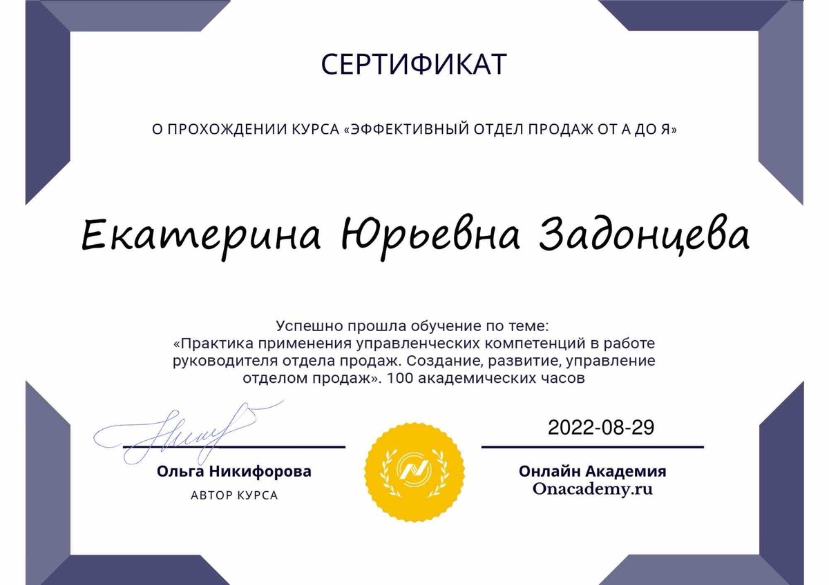 Екатерина Задонцева | Сетка — социальная сеть от hh.ru