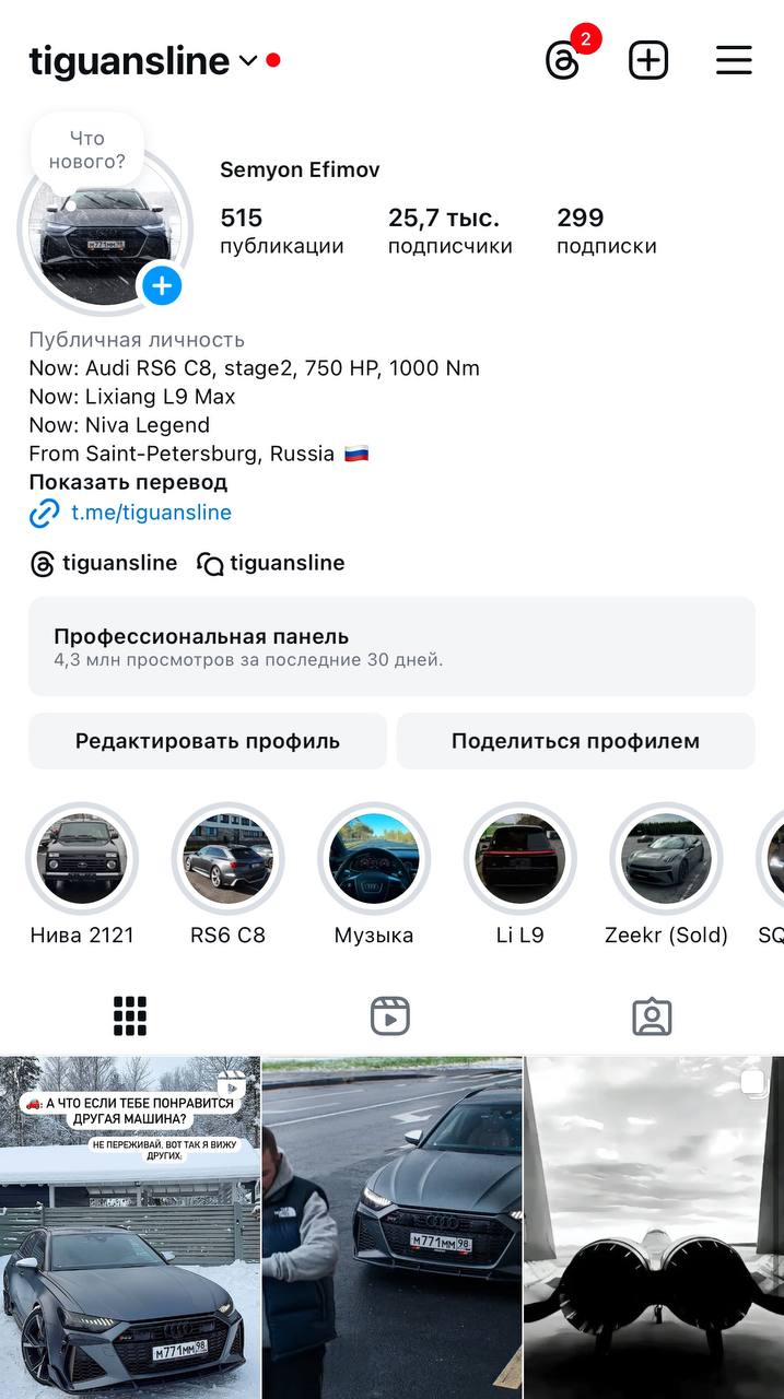 Instagram* меняет сетку профилей пользователей, переориентируя ее на прямоугольный формат, схожий с Рилсами: ранее, если помните, долгие годы мы ориентировались на квадратную сетку профиля, причем час... | Сетка — социальная сеть от hh.ru