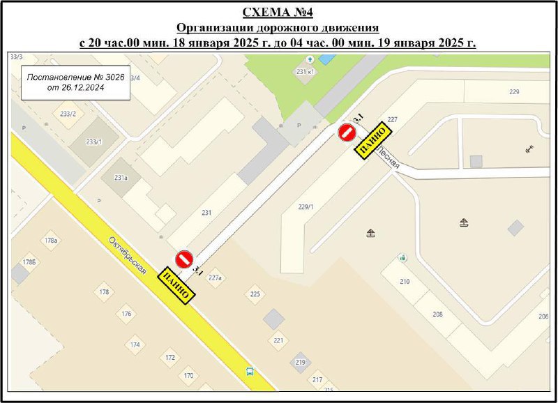 🚧В Ставрополе ограничат движение в связи с крещенскими мероприятиями
Перекроют проезд по участку улицы Лесной. Ограждения будут стоят от ул. Октябрьской до дома № 229 с 20:00 до 4:00 19 января | Сетка — социальная сеть от hh.ru