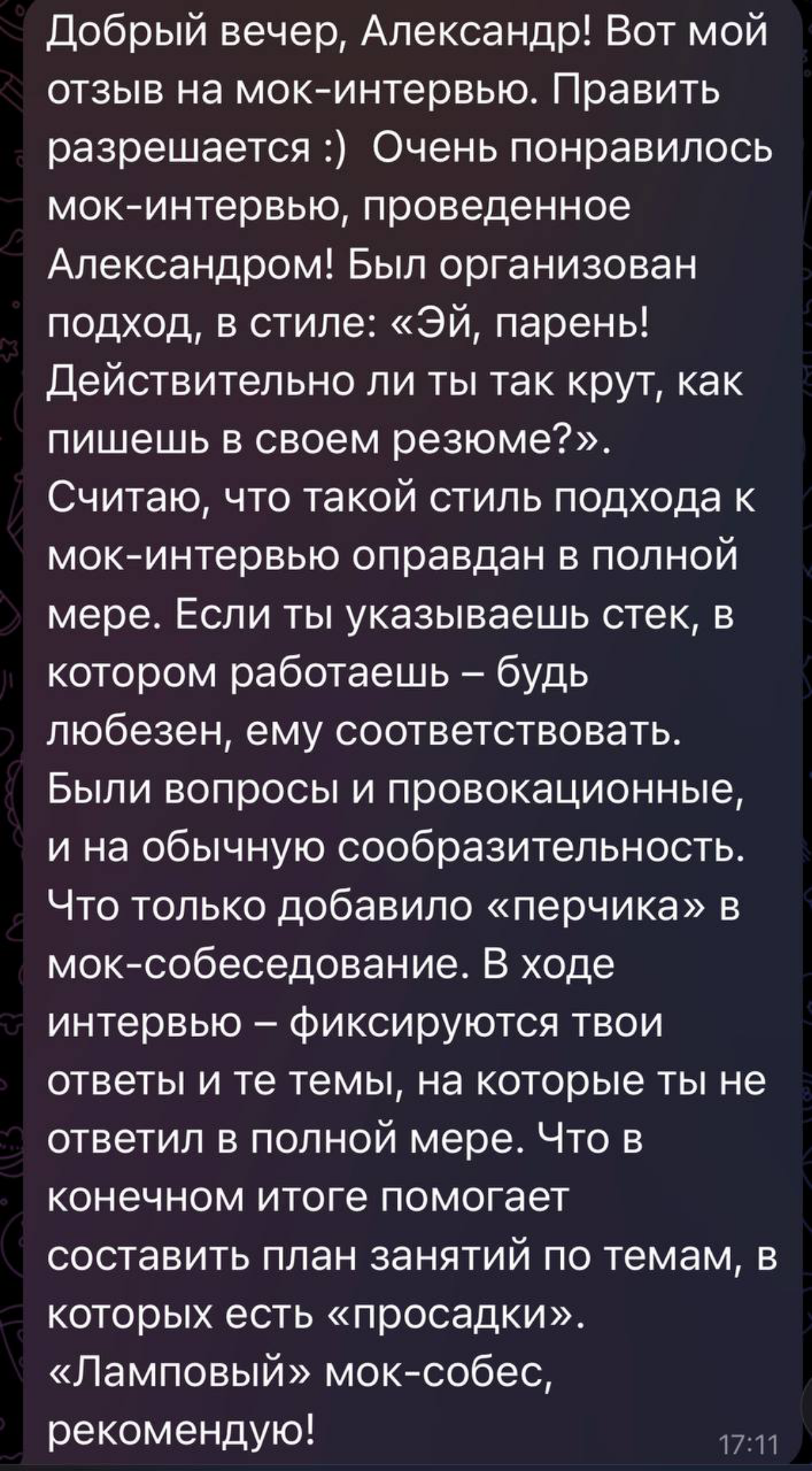 Привет!
Если вы сейчас активно ищете работу на позицию разработчика ПО, или только начинаете свой путь в профессии, то на канале Кухня Программиста [https://t | Сетка — социальная сеть от hh.ru