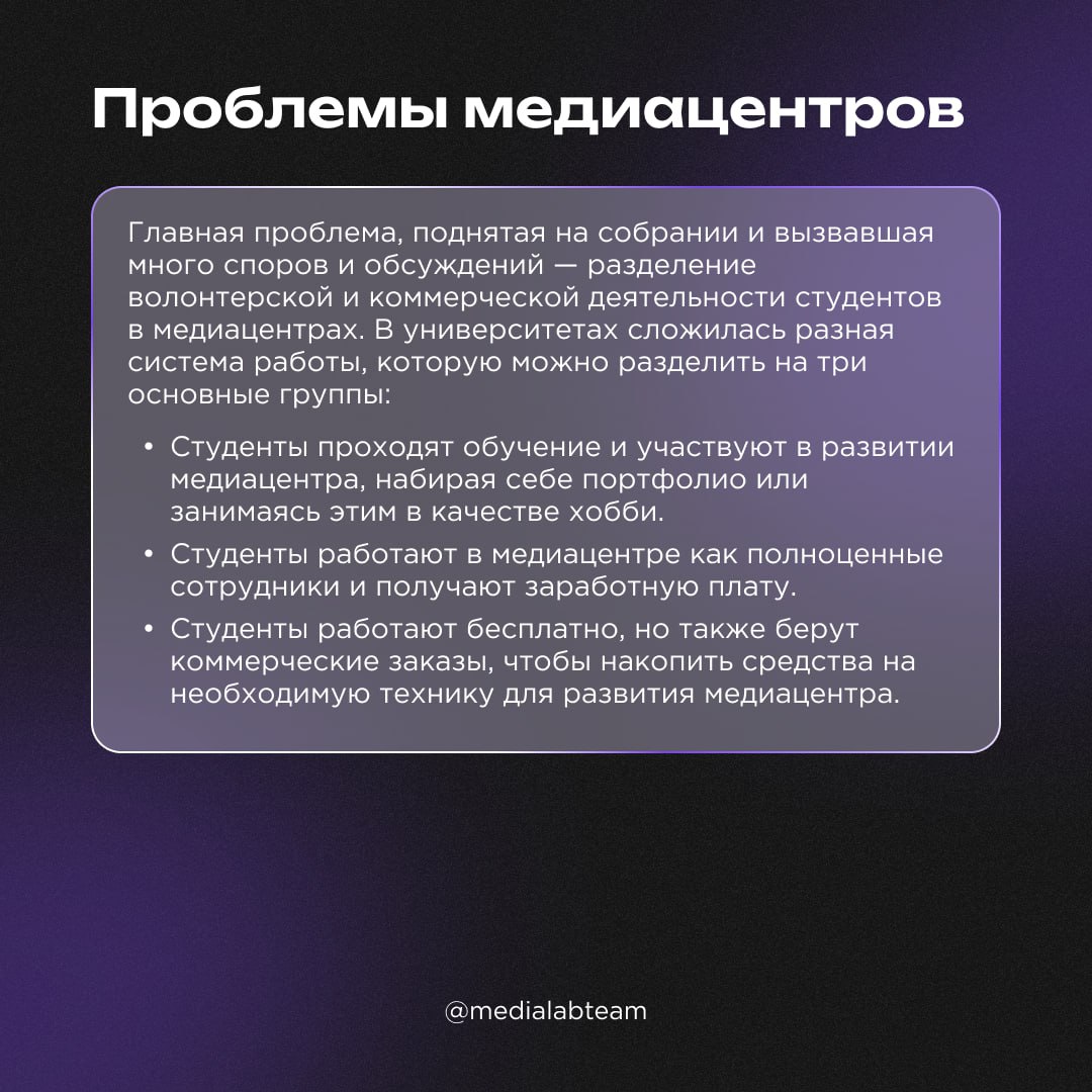 🧐 Медиацентр вуза — площадка и возможности для творческих студентов. Но многие думают, что это просто шанс попробовать свои силы, не вкладываясь в проект | Сетка — социальная сеть от hh.ru