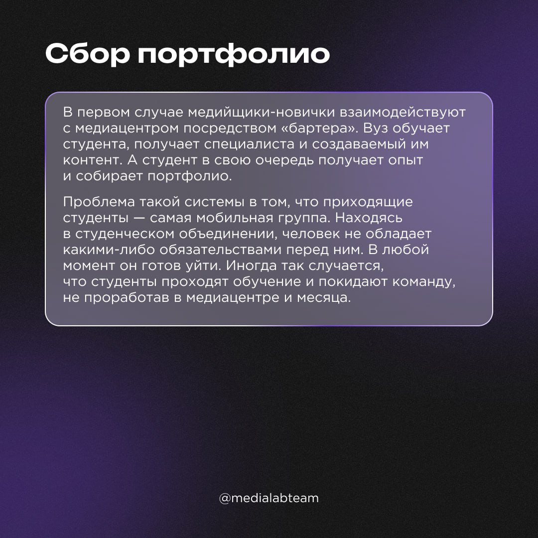 🧐 Медиацентр вуза — площадка и возможности для творческих студентов. Но многие думают, что это просто шанс попробовать свои силы, не вкладываясь в проект | Сетка — социальная сеть от hh.ru