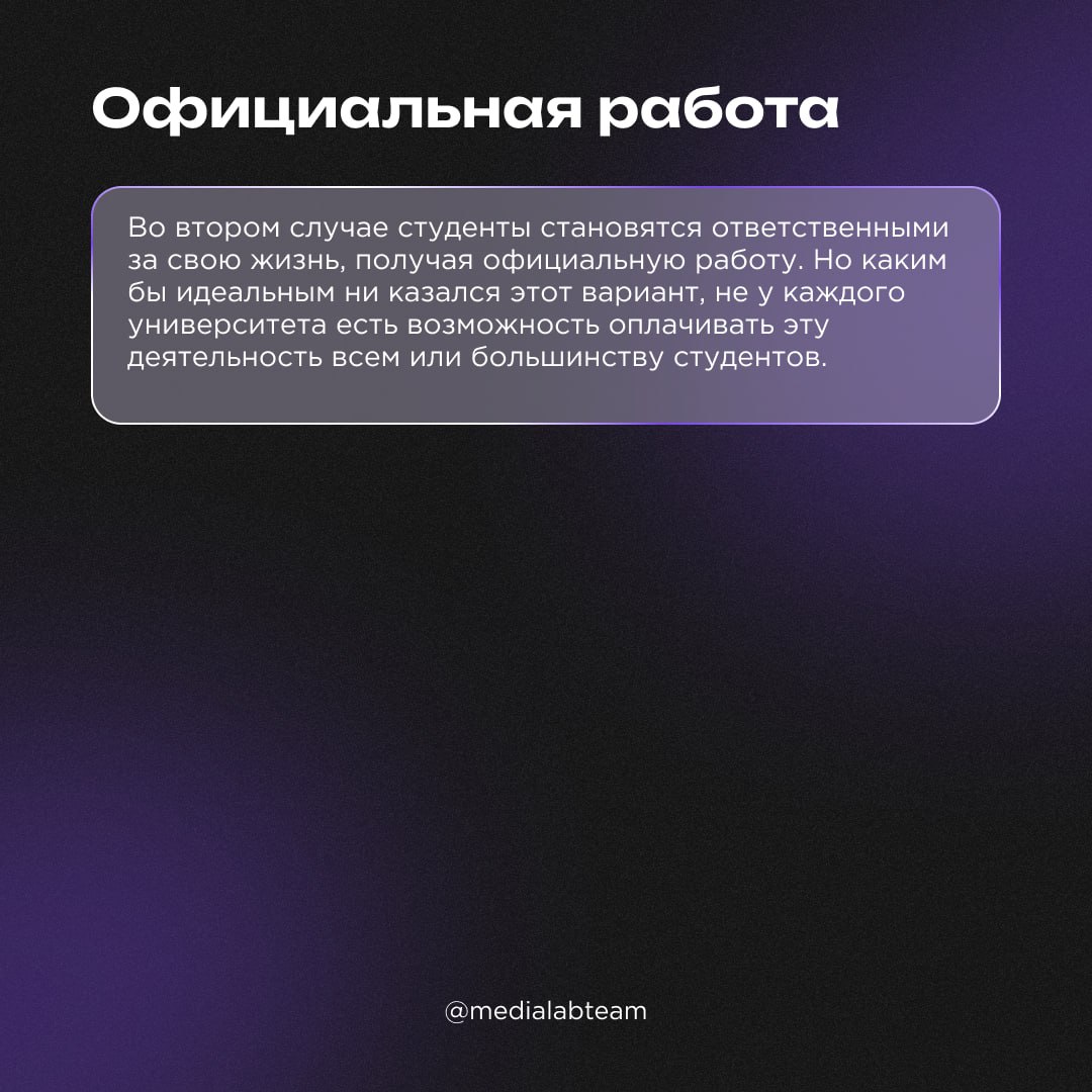 🧐 Медиацентр вуза — площадка и возможности для творческих студентов. Но многие думают, что это просто шанс попробовать свои силы, не вкладываясь в проект | Сетка — социальная сеть от hh.ru