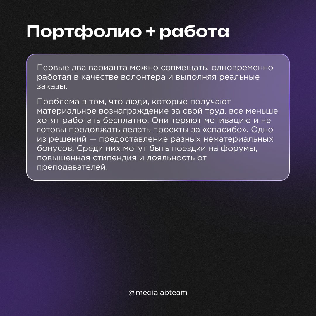 🧐 Медиацентр вуза — площадка и возможности для творческих студентов. Но многие думают, что это просто шанс попробовать свои силы, не вкладываясь в проект | Сетка — социальная сеть от hh.ru