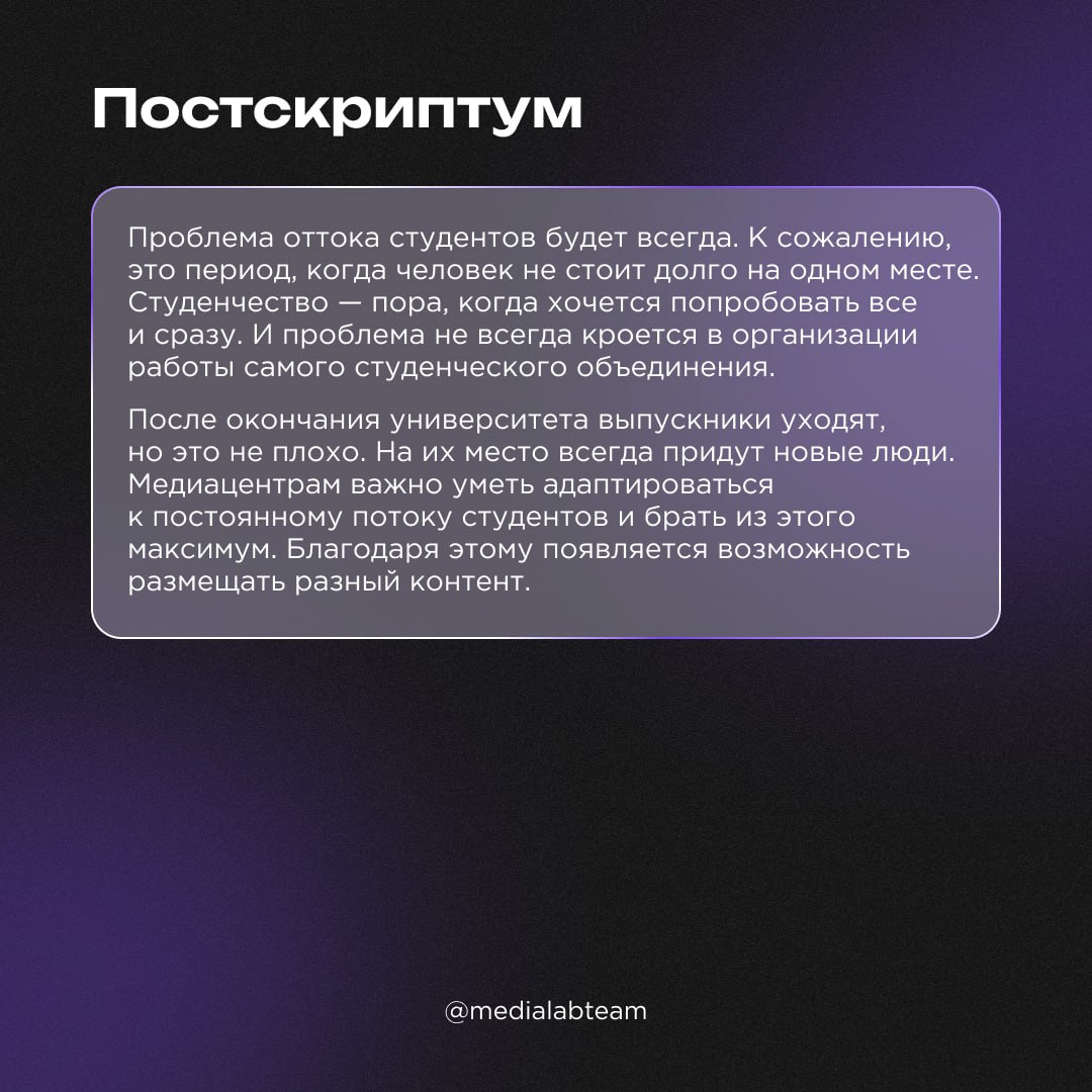 🧐 Медиацентр вуза — площадка и возможности для творческих студентов. Но многие думают, что это просто шанс попробовать свои силы, не вкладываясь в проект | Сетка — социальная сеть от hh.ru