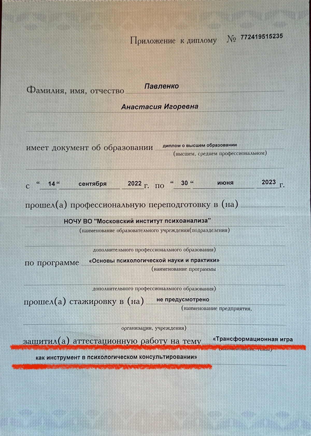⚠️ Думаю многим будет интересно узнать, как я, изучая психологию, попала на курсы проводников в древнеиндийскую Т-игру «Лила»🤔 | Сетка — социальная сеть от hh.ru