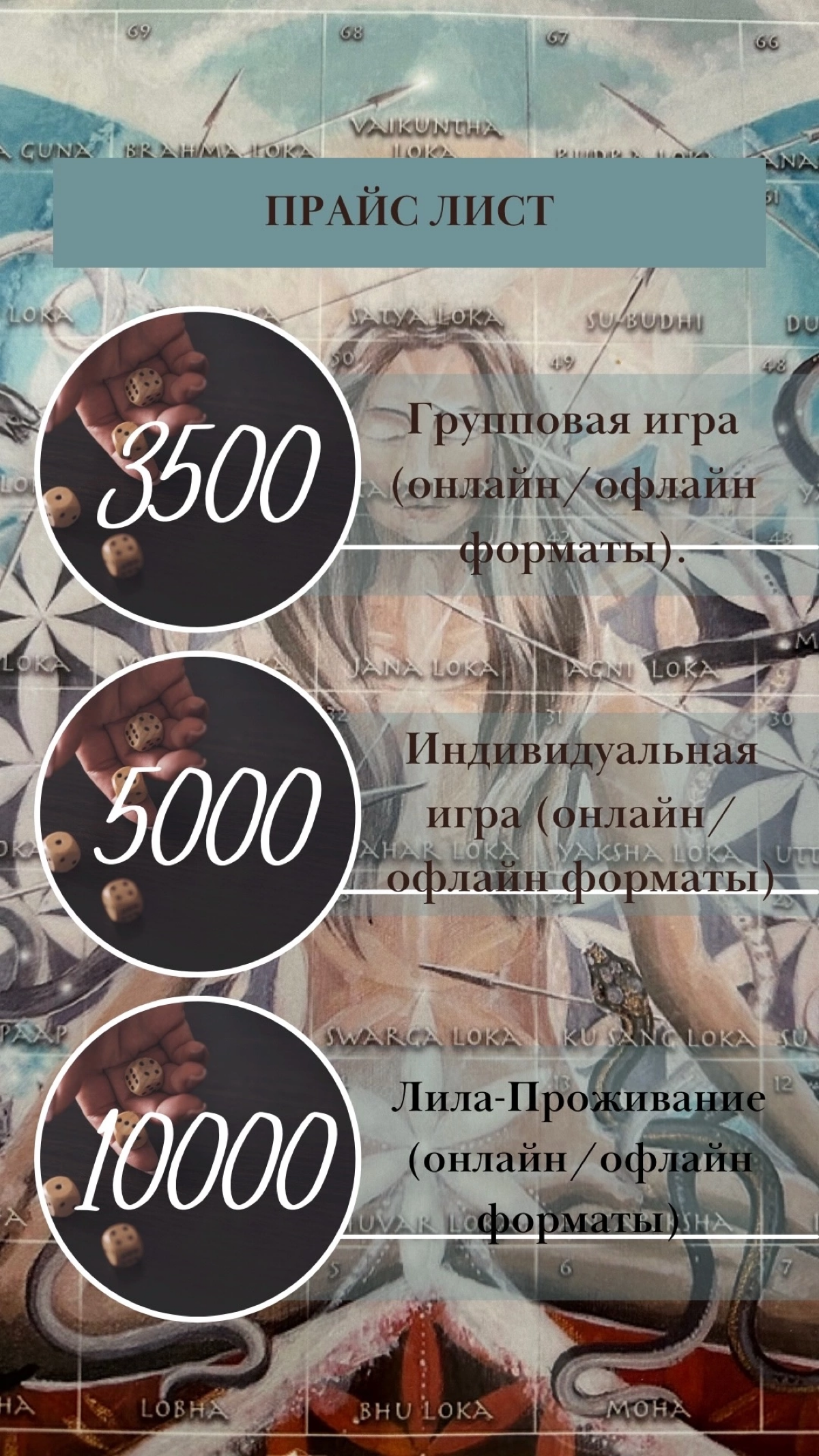 А ты 🫵🏻 уже играл в Лилу⁉️
Если нет, то не упусти возможность познакомиться поближе с самым главным человеком в твоей жизни - самим собой❤️!
Лила - это инструмент мягких глубоких трансформаций☝🏻, позв... | Сетка — социальная сеть от hh.ru
