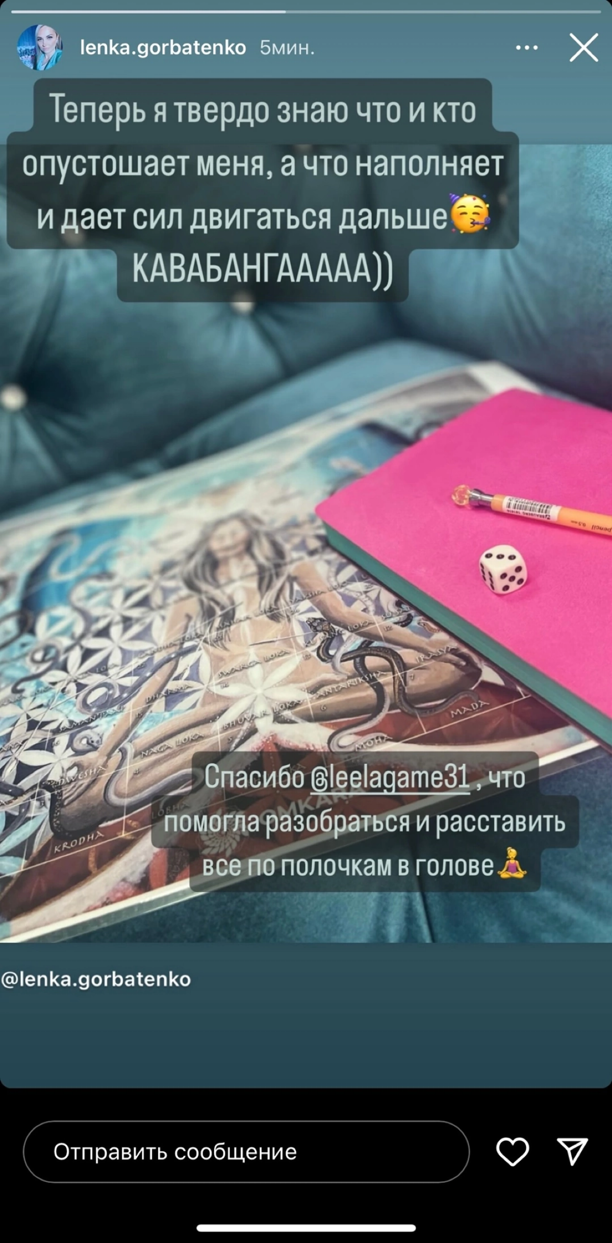 А ты 🫵🏻 уже играл в Лилу⁉️
Если нет, то не упусти возможность познакомиться поближе с самым главным человеком в твоей жизни - самим собой❤️!
Лила - это инструмент мягких глубоких трансформаций☝🏻, позв... | Сетка — социальная сеть от hh.ru
