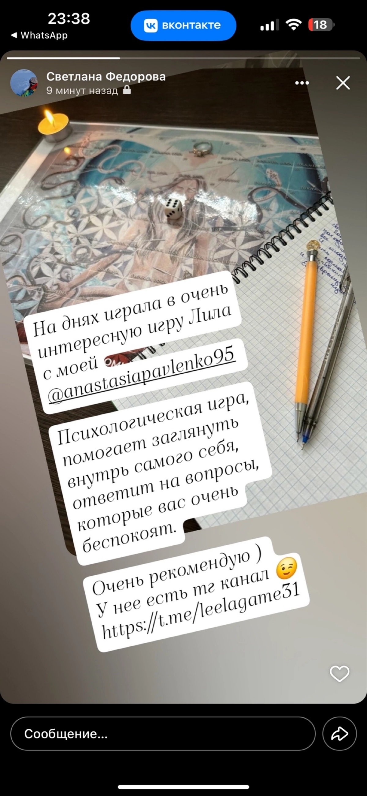 А ты 🫵🏻 уже играл в Лилу⁉️
Если нет, то не упусти возможность познакомиться поближе с самым главным человеком в твоей жизни - самим собой❤️!
Лила - это инструмент мягких глубоких трансформаций☝🏻, позв... | Сетка — социальная сеть от hh.ru
