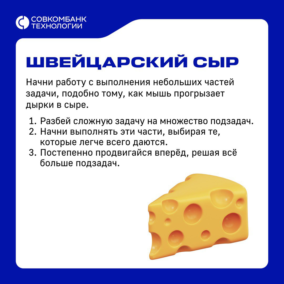 ⏳Методы тайм-менеджмента  ⏳ которые помогут быть максимально эффективными.  
👉 Бери на заметку и делись в комментариях своими техниками по улучшению концентрации | Сетка — социальная сеть от hh.ru