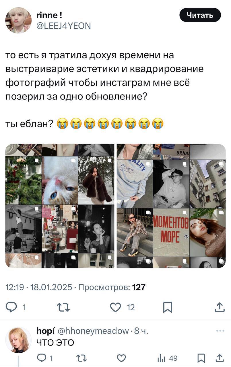 У инстаграмных блогеров сегодня великий траур — соцсеть сменила формат отображения контента в решётке с 1:1 на 4:5 | Сетка — социальная сеть от hh.ru
