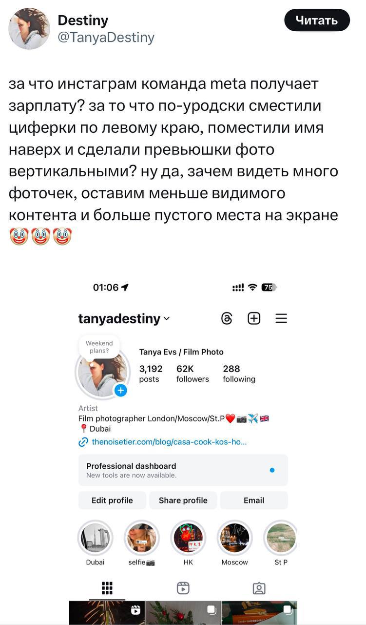 У инстаграмных блогеров сегодня великий траур — соцсеть сменила формат отображения контента в решётке с 1:1 на 4:5 | Сетка — социальная сеть от hh.ru