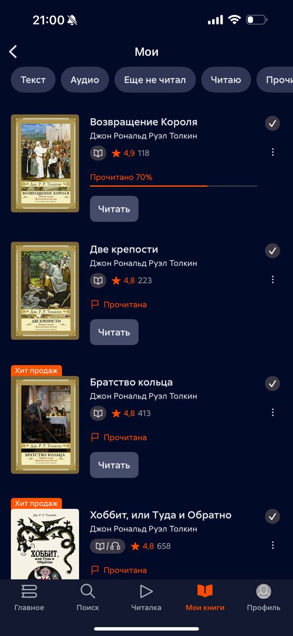 Запоздалые итоги праздников:
✅ много гулять
✅ устроить пельменную вечеринку
✅ печь пироги если не очень красивые, то очень вкусные
✅ прочитать Хоббита и Властелина колец (в раздумьях, читать ли Сильма... | Сетка — социальная сеть от hh.ru
