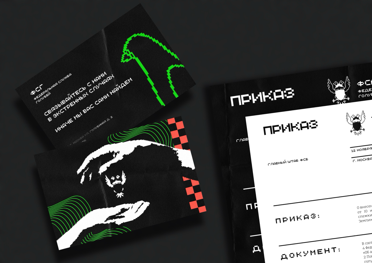 ФЕДЕРАЛЬНАЯ СЛУЖБА ГОЛУБЕЙ | Сетка — социальная сеть от hh.ru