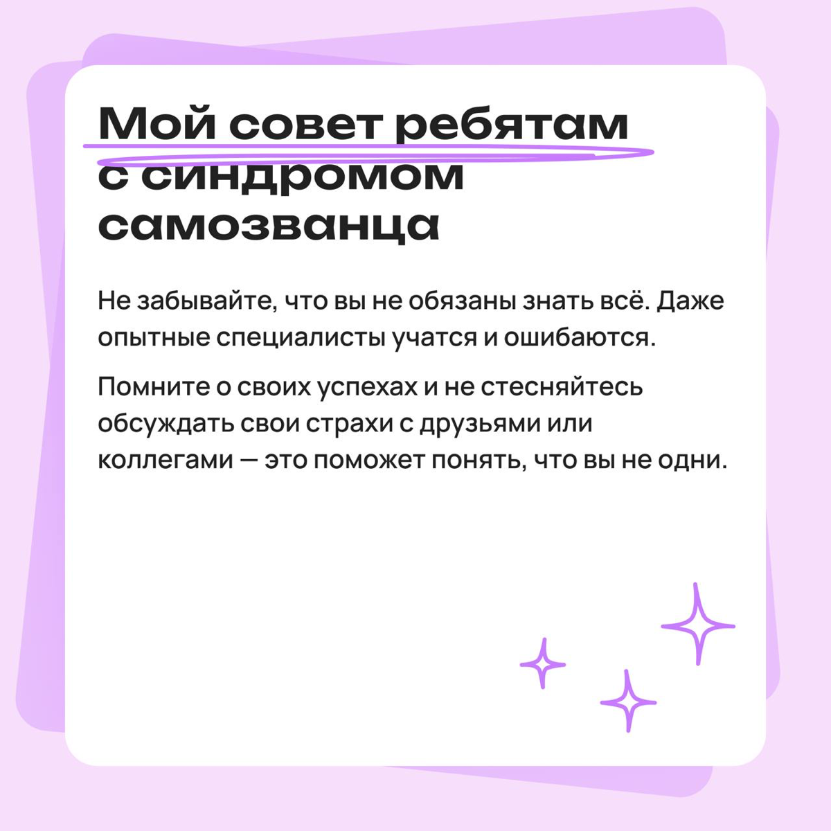 Точно ли мои работы достаточно хороши, чтобы их показывать? | Сетка — социальная сеть от hh.ru