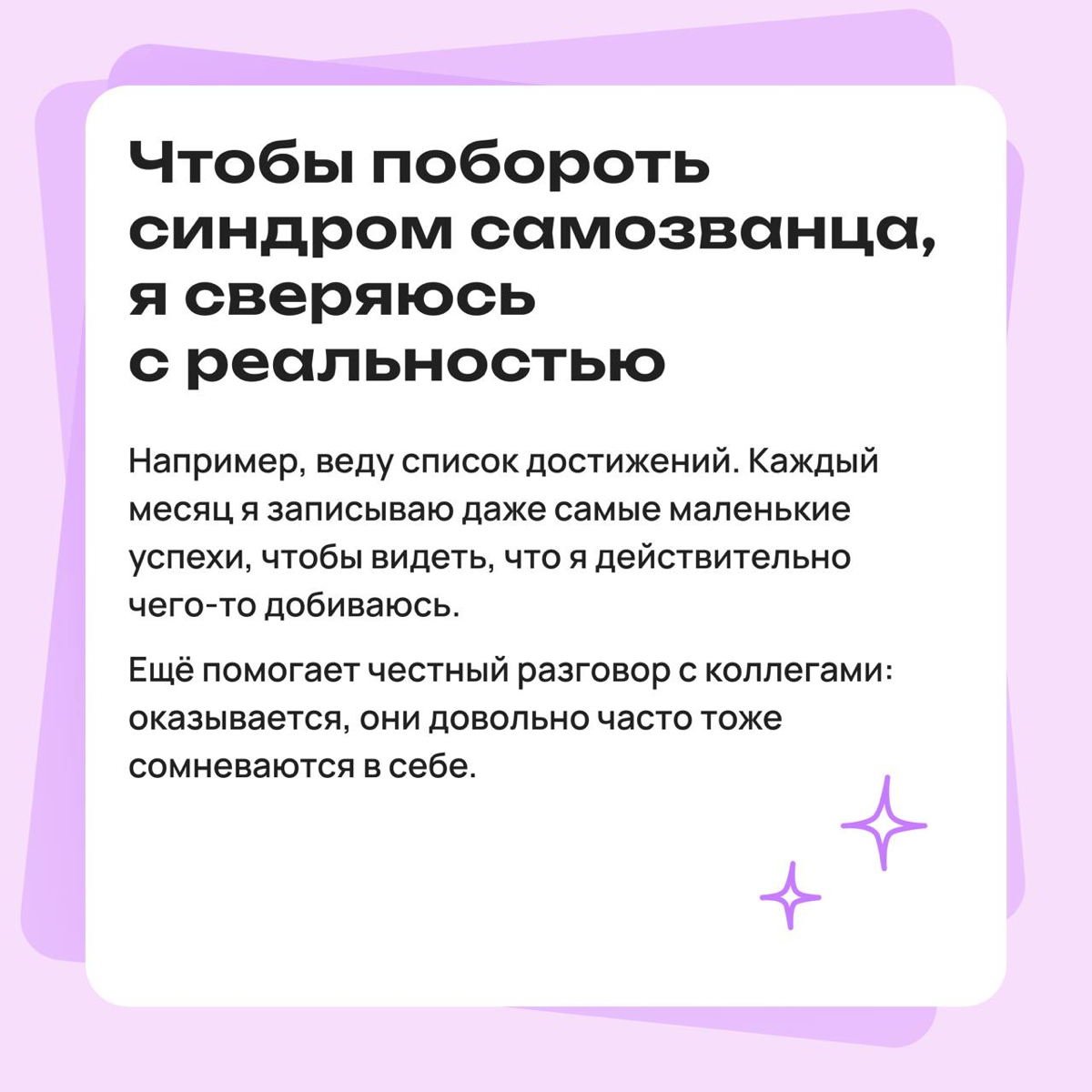 Точно ли мои работы достаточно хороши, чтобы их показывать? | Сетка — социальная сеть от hh.ru