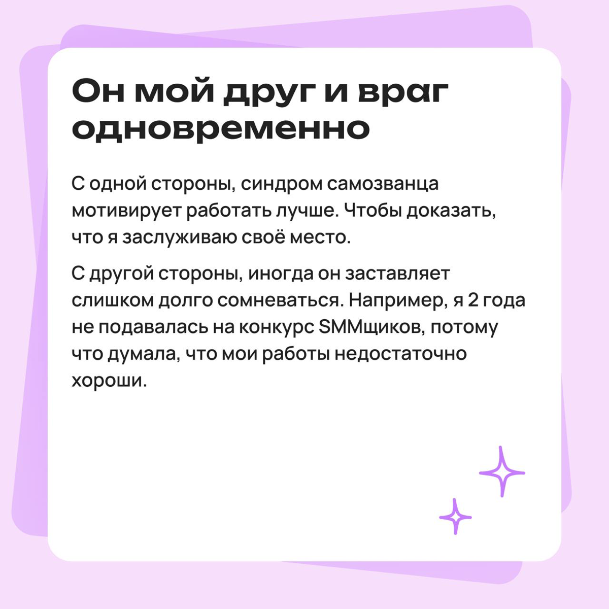 Точно ли мои работы достаточно хороши, чтобы их показывать? | Сетка — социальная сеть от hh.ru