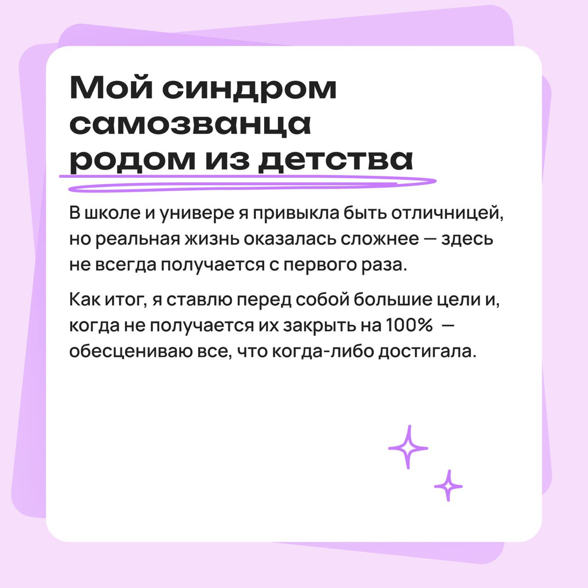 Точно ли мои работы достаточно хороши, чтобы их показывать? | Сетка — социальная сеть от hh.ru