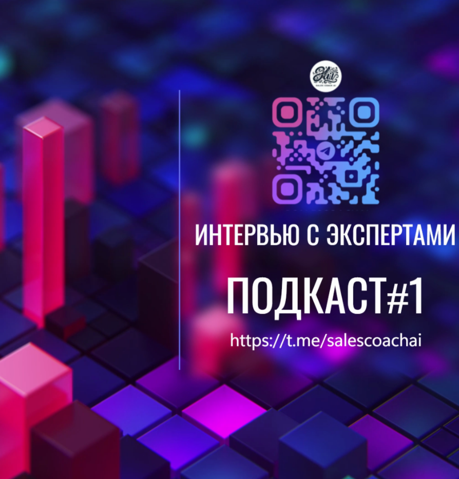 Анонс выпуска подкаста "Интервью с экспертами" | Сетка — социальная сеть от hh.ru