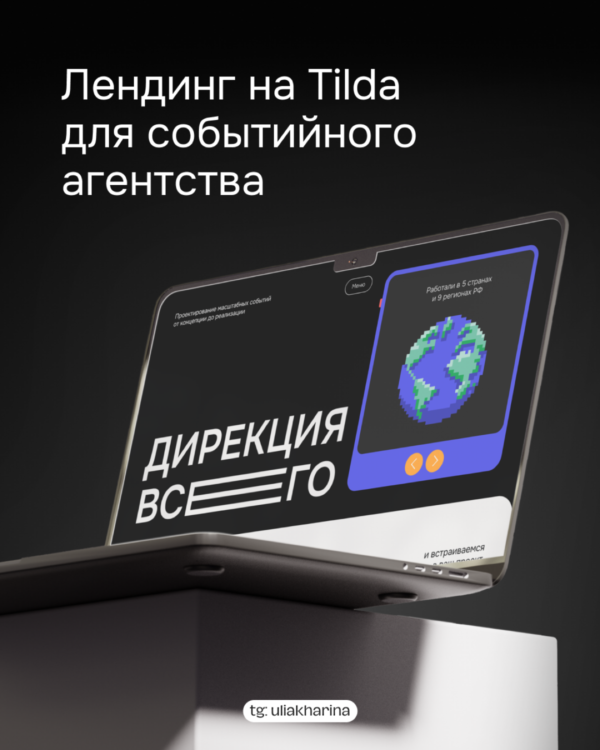 Делюсь одним из самых запоминающихся проектов в 2024 🖤 | Сетка — социальная сеть от hh.ru