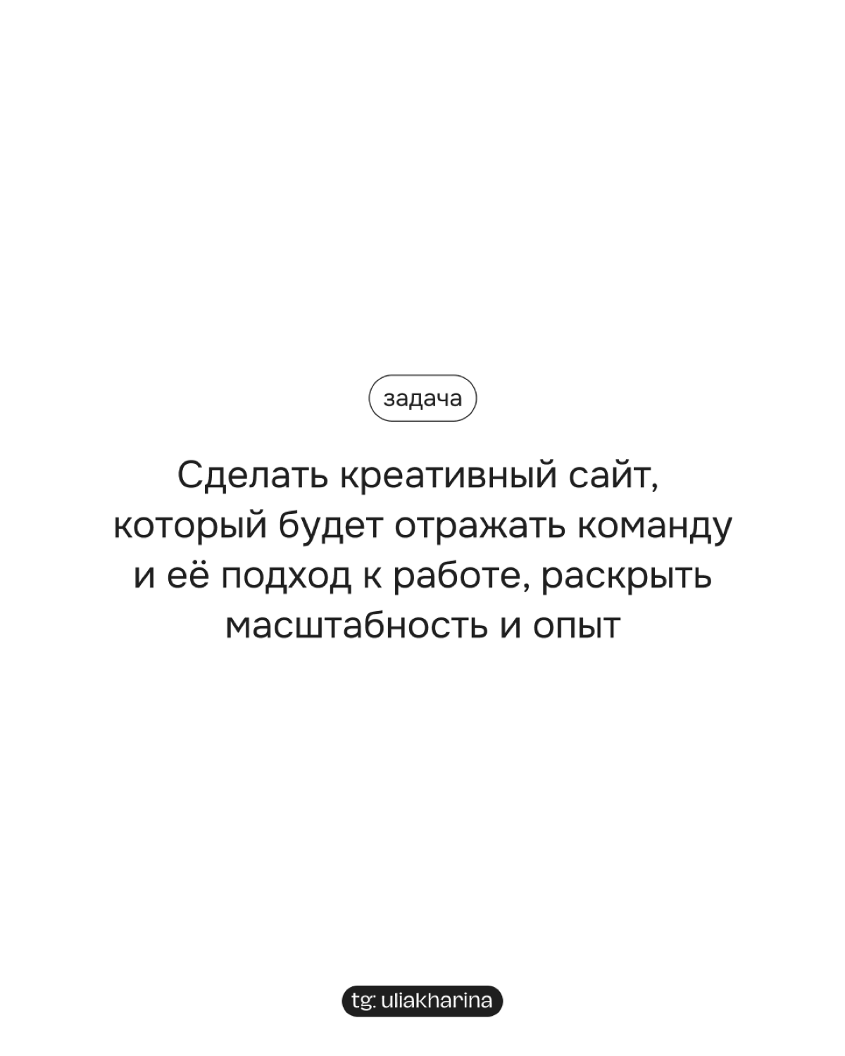 Делюсь одним из самых запоминающихся проектов в 2024 🖤 | Сетка — социальная сеть от hh.ru