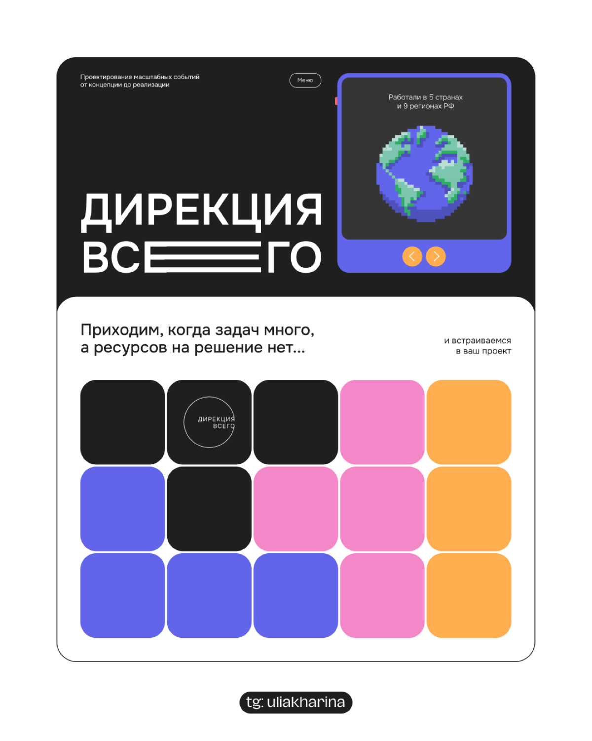 Делюсь одним из самых запоминающихся проектов в 2024 🖤 | Сетка — социальная сеть от hh.ru