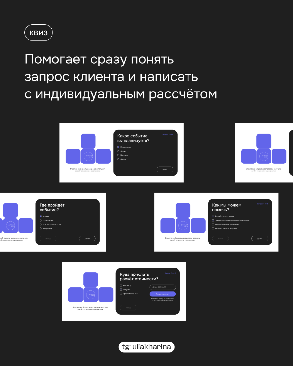Делюсь одним из самых запоминающихся проектов в 2024 🖤 | Сетка — социальная сеть от hh.ru