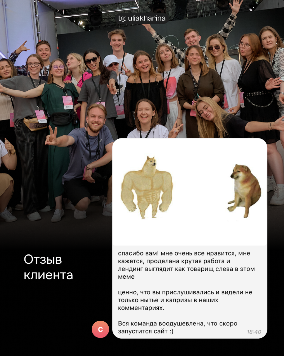 Делюсь одним из самых запоминающихся проектов в 2024 🖤 | Сетка — социальная сеть от hh.ru