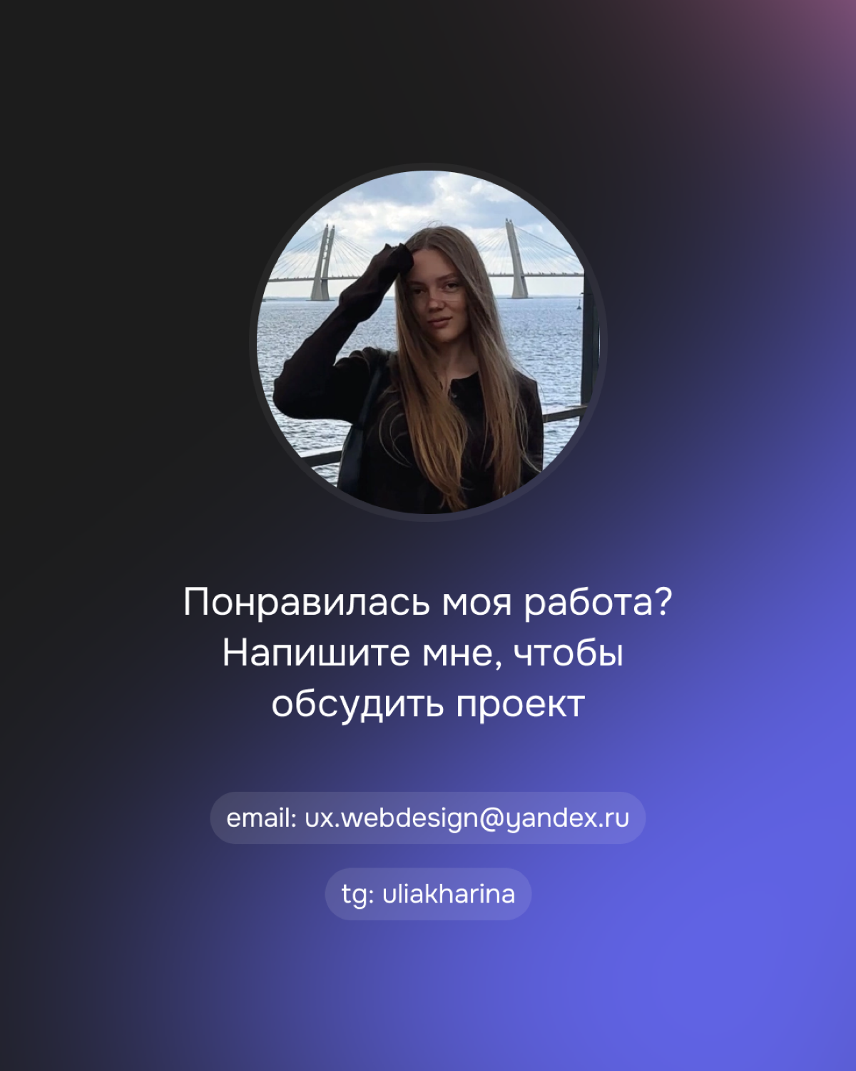 Делюсь одним из самых запоминающихся проектов в 2024 🖤 | Сетка — социальная сеть от hh.ru