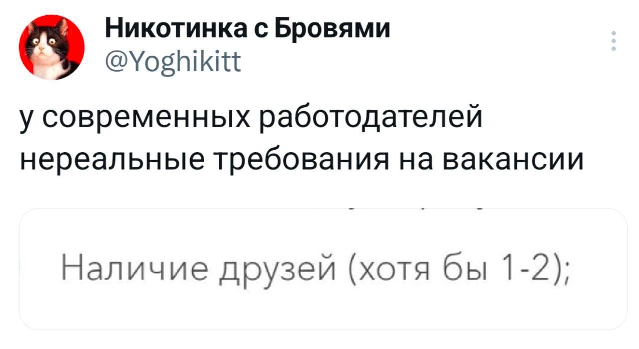 Совсем озверели уже | Сетка — социальная сеть от hh.ru