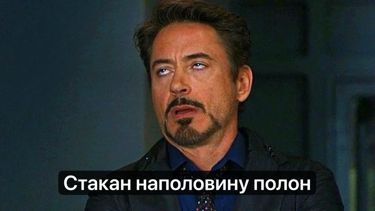 😱 Как развить позитивное мышление? | Сетка — социальная сеть от hh.ru