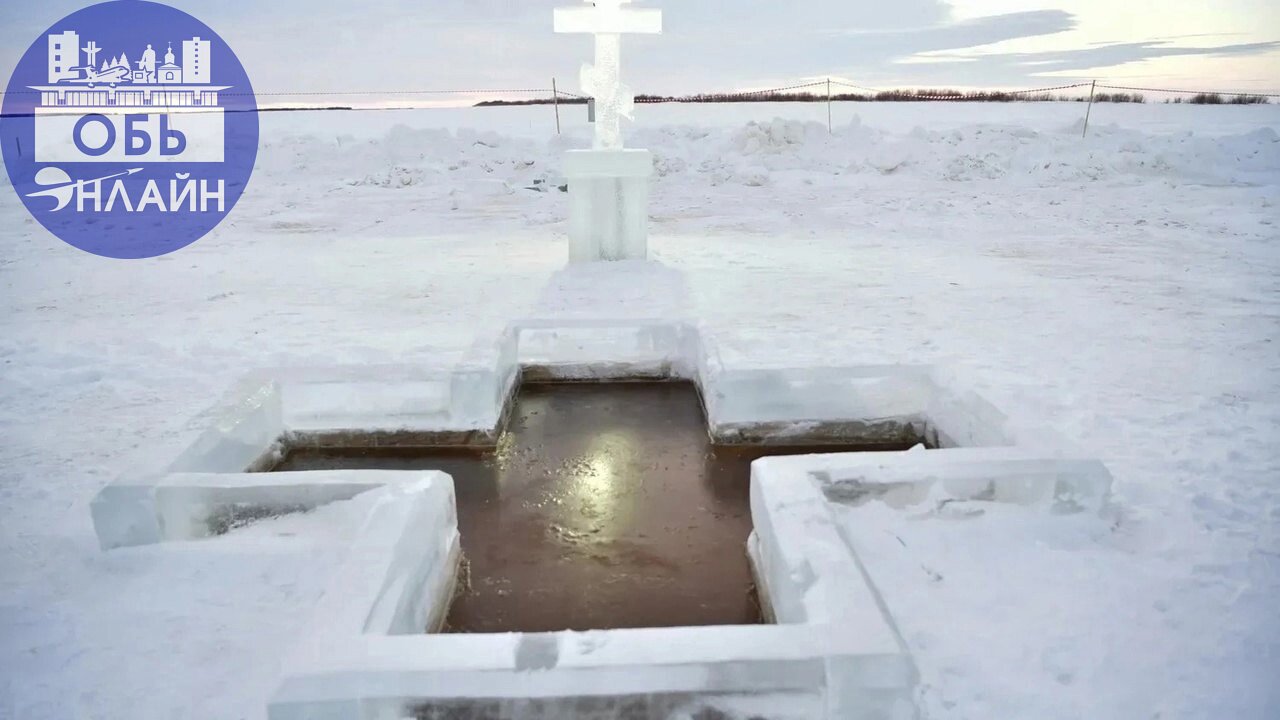 ↗ Пора купаться в проруби: православных обчан ждут в Коченёво
Официальная купель с врачами, полицией и МЧС открыта на территории Коченёвского района. Ориентир: База отдыха "У озера". Координаты: 55 | Сетка — социальная сеть от hh.ru
