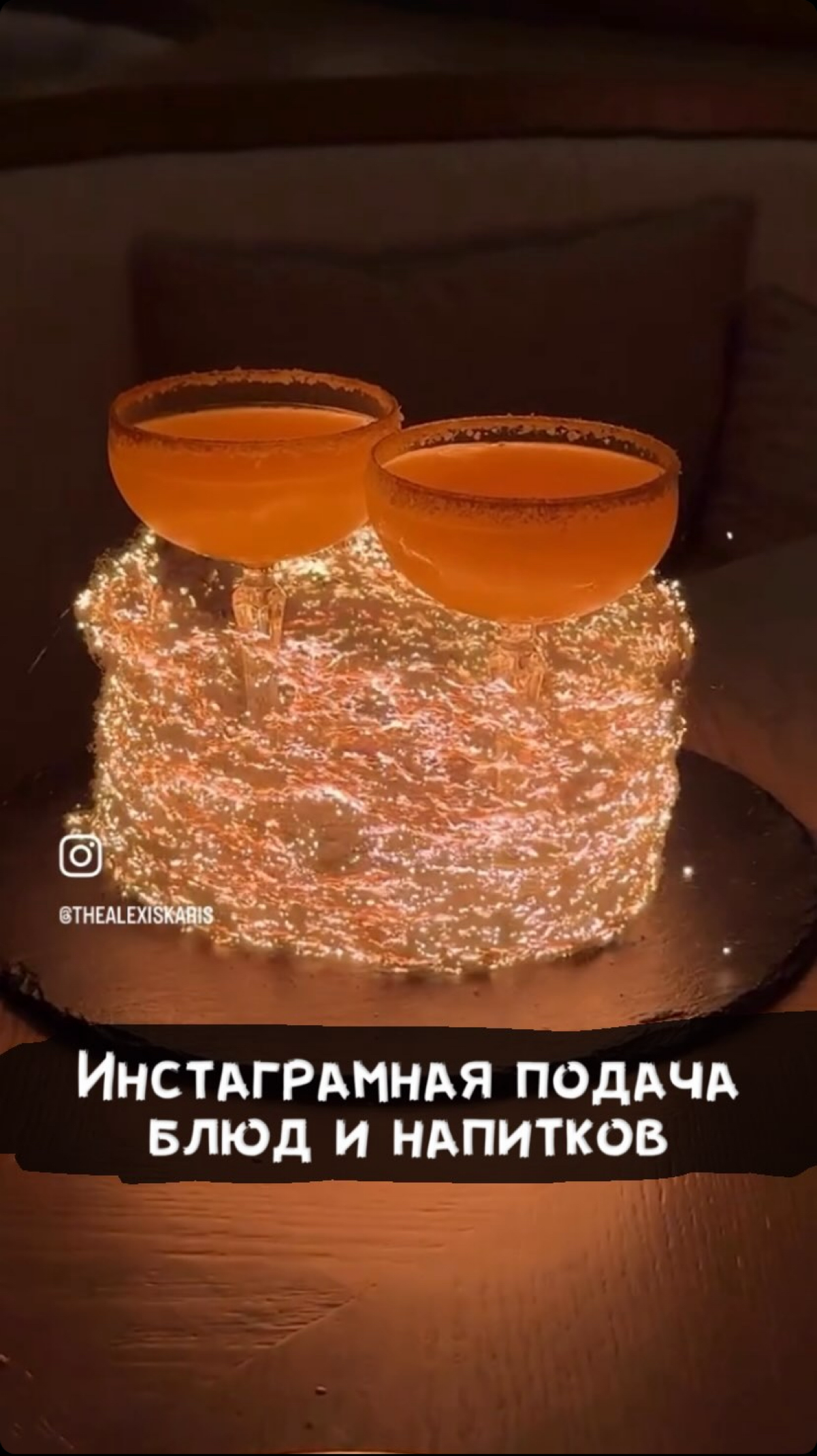 📸 Подача блюд и напитков | Сетка — социальная сеть от hh.ru