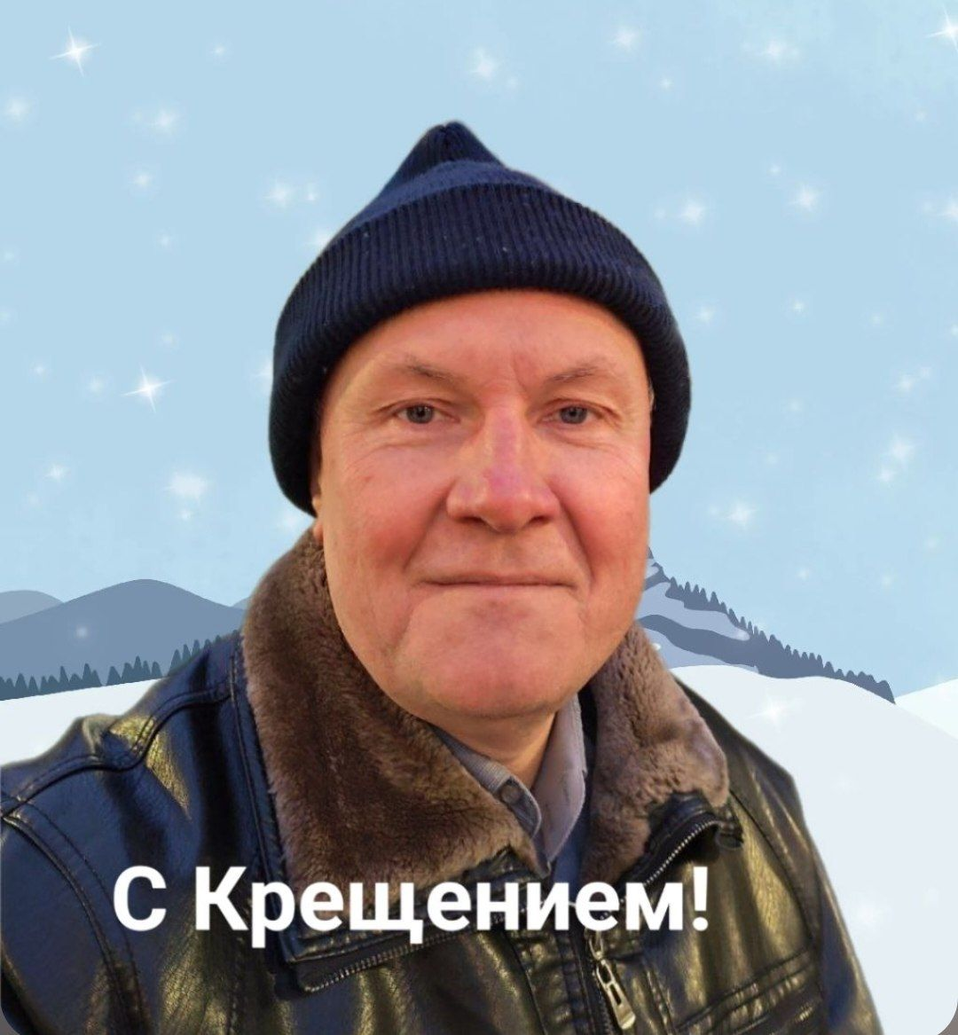 Друзья, поздравляю вас с Крещением!
Пусть этот светлый праздник наполнит ваши сердца верой, надеждой и любовью!
Пусть вода Крещения смоет все печали и невзгоды, а Божье благословение защитит вас и ваш... | Сетка — социальная сеть от hh.ru