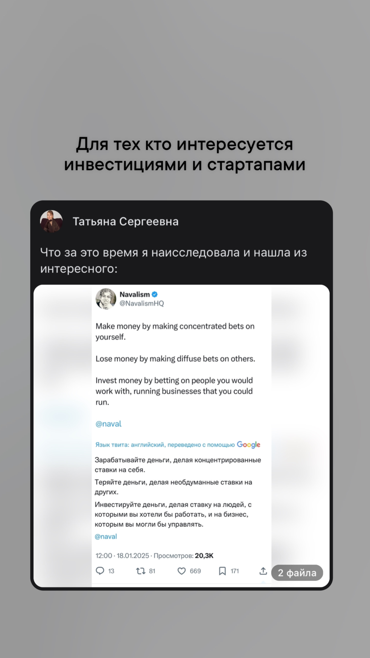 Для тех кто интересуется стартапами и инвестициями | Сетка — социальная сеть от hh.ru