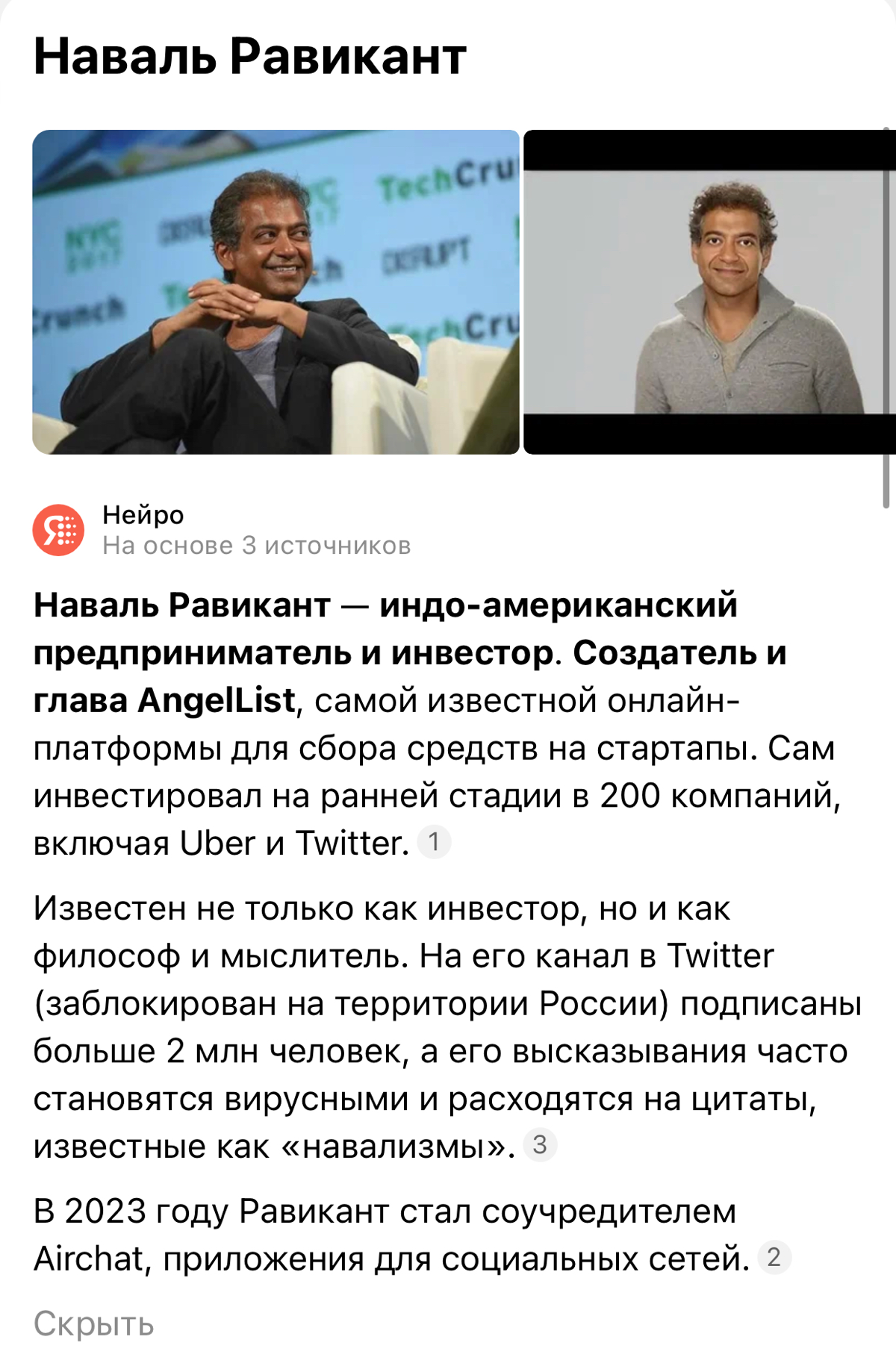 Для тех кто интересуется стартапами и инвестициями | Сетка — социальная сеть от hh.ru