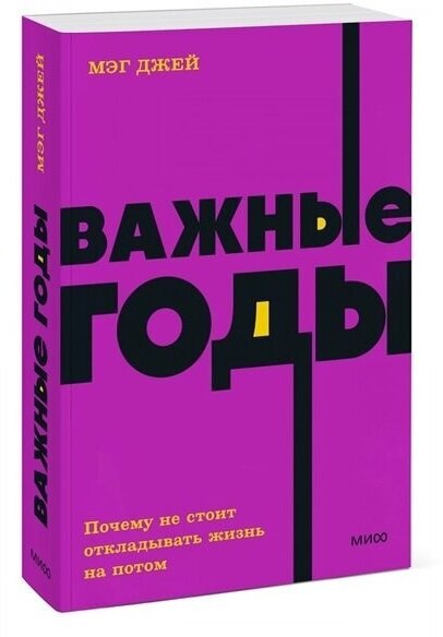 📌📌📌
✔️ Практические советы от Мэг Джей• Начните карьеру рано: найдите работу, которая соответствует вашим долгосрочным целям | Сетка — социальная сеть от hh.ru
